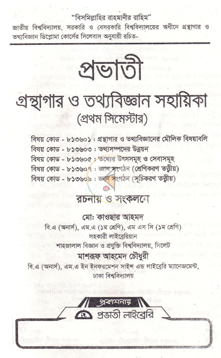 পাতা 1