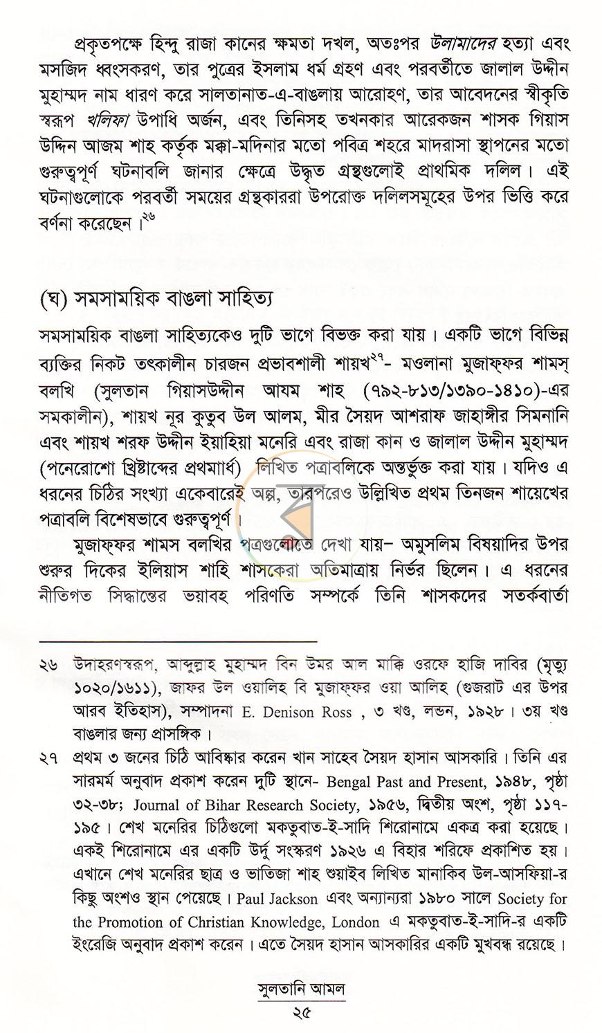 পাতা 13