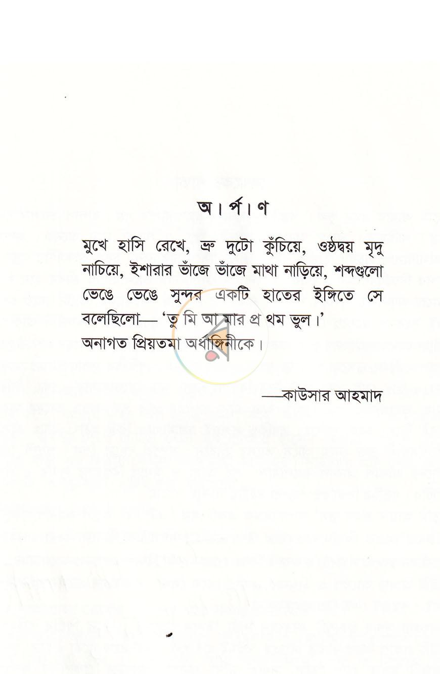 পাতা 3