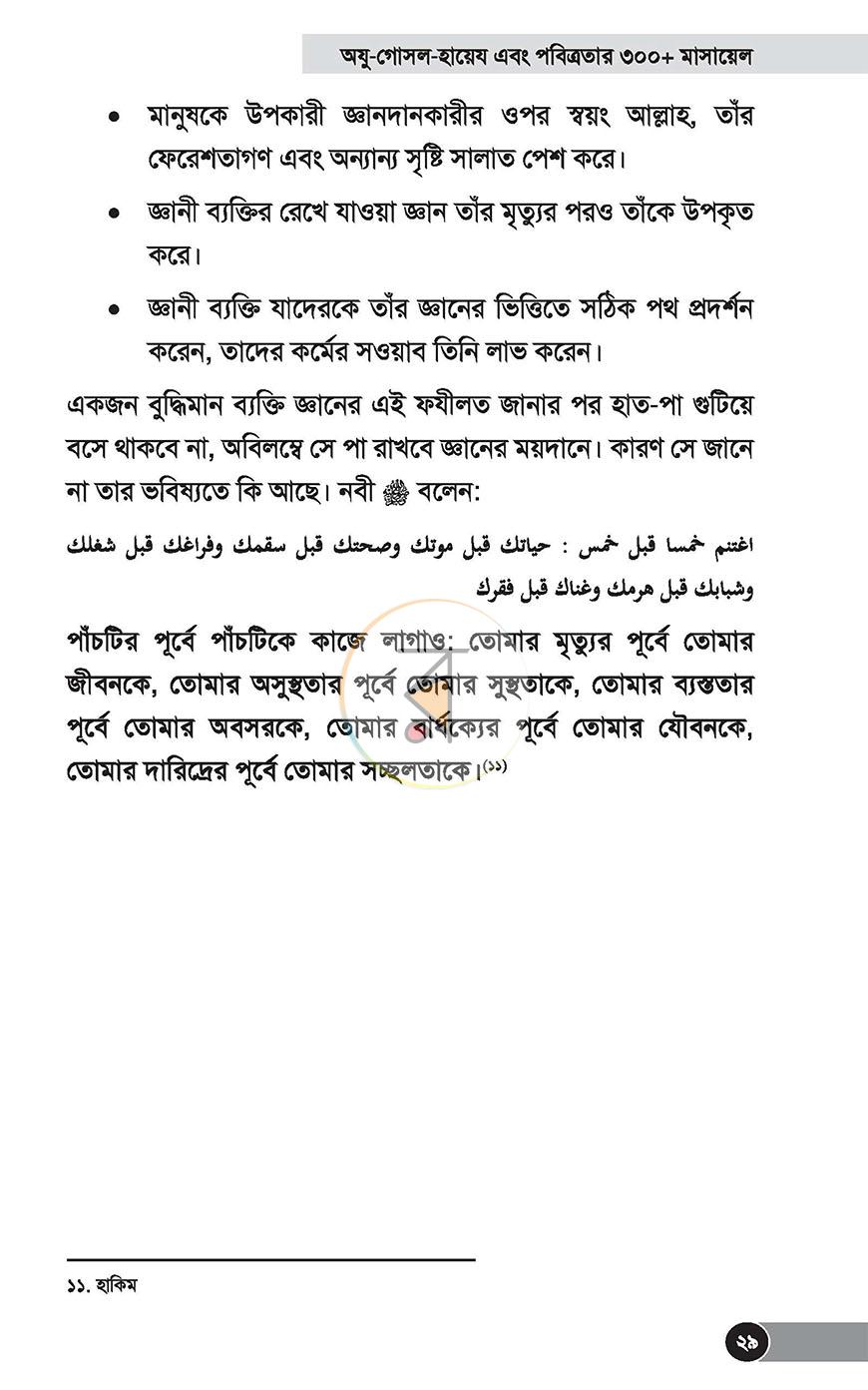 পাতা 10