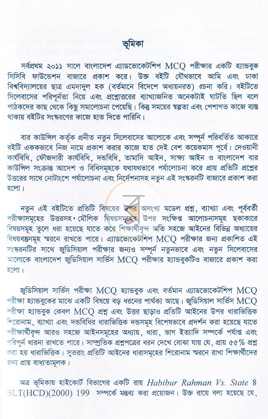 পাতা 2