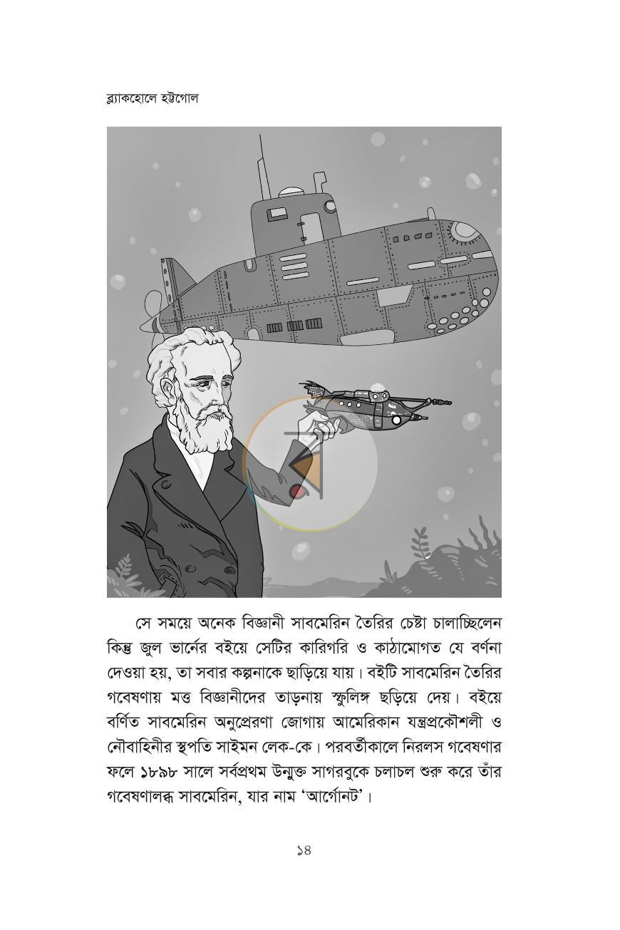 পাতা 8