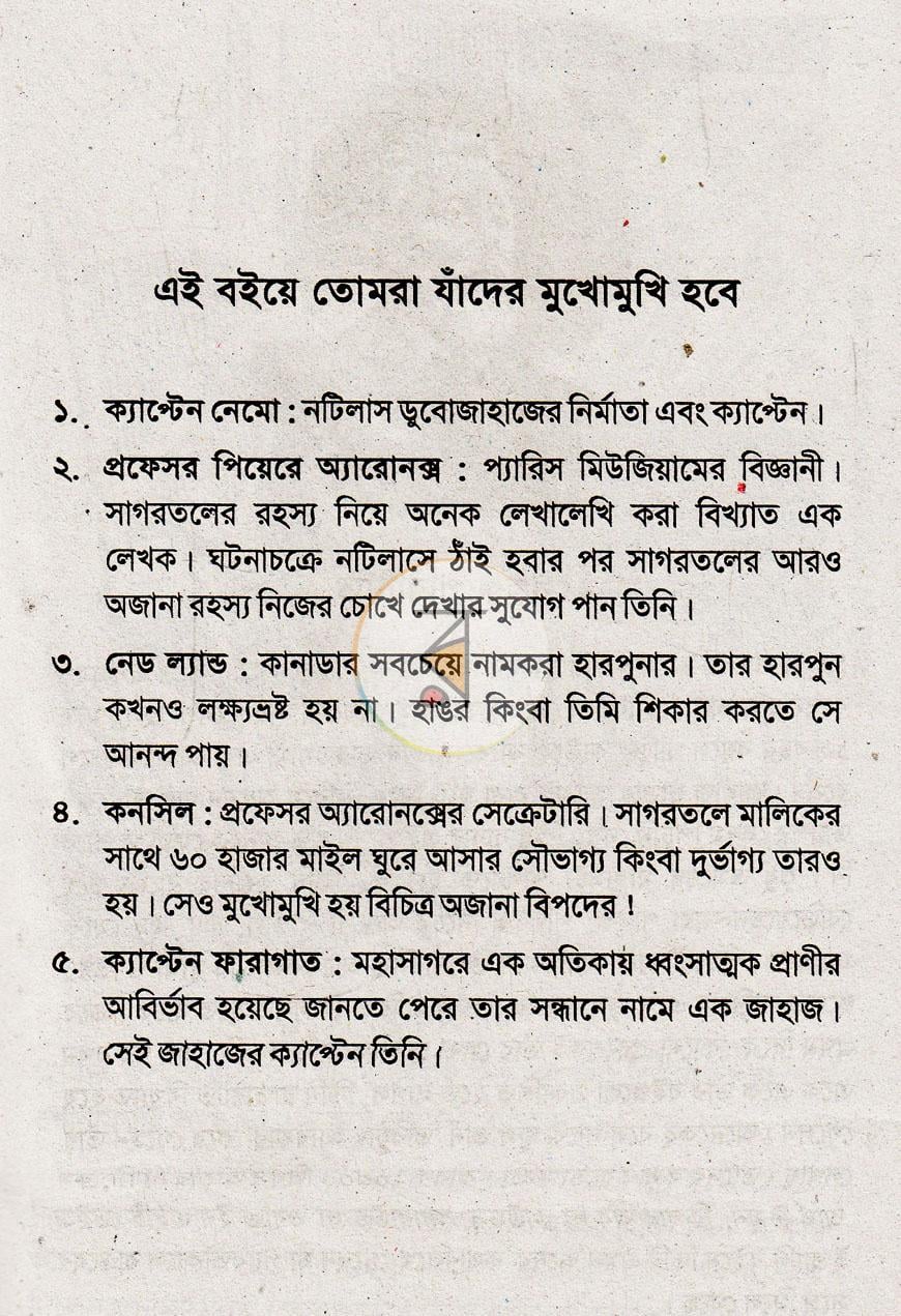 পাতা 3