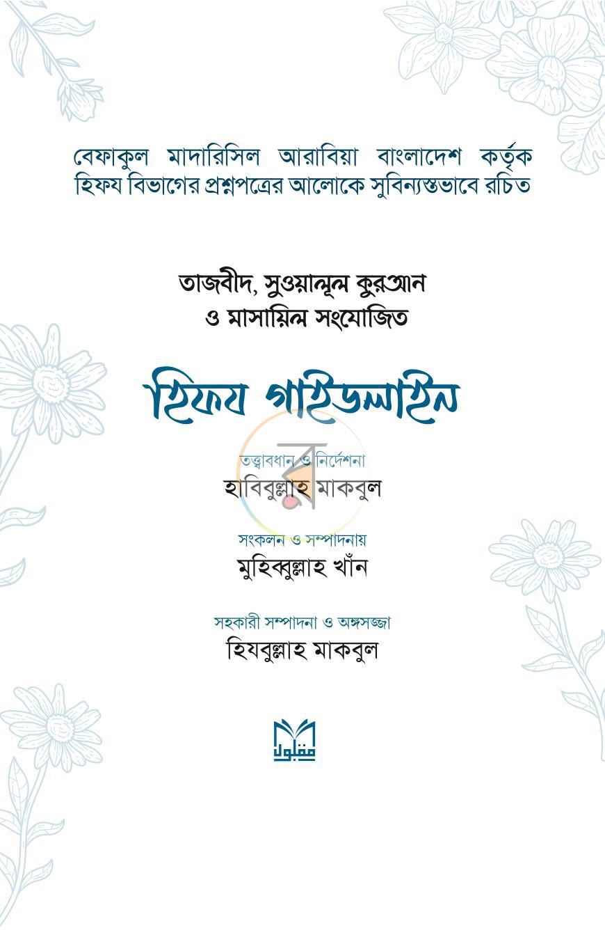 পাতা 1