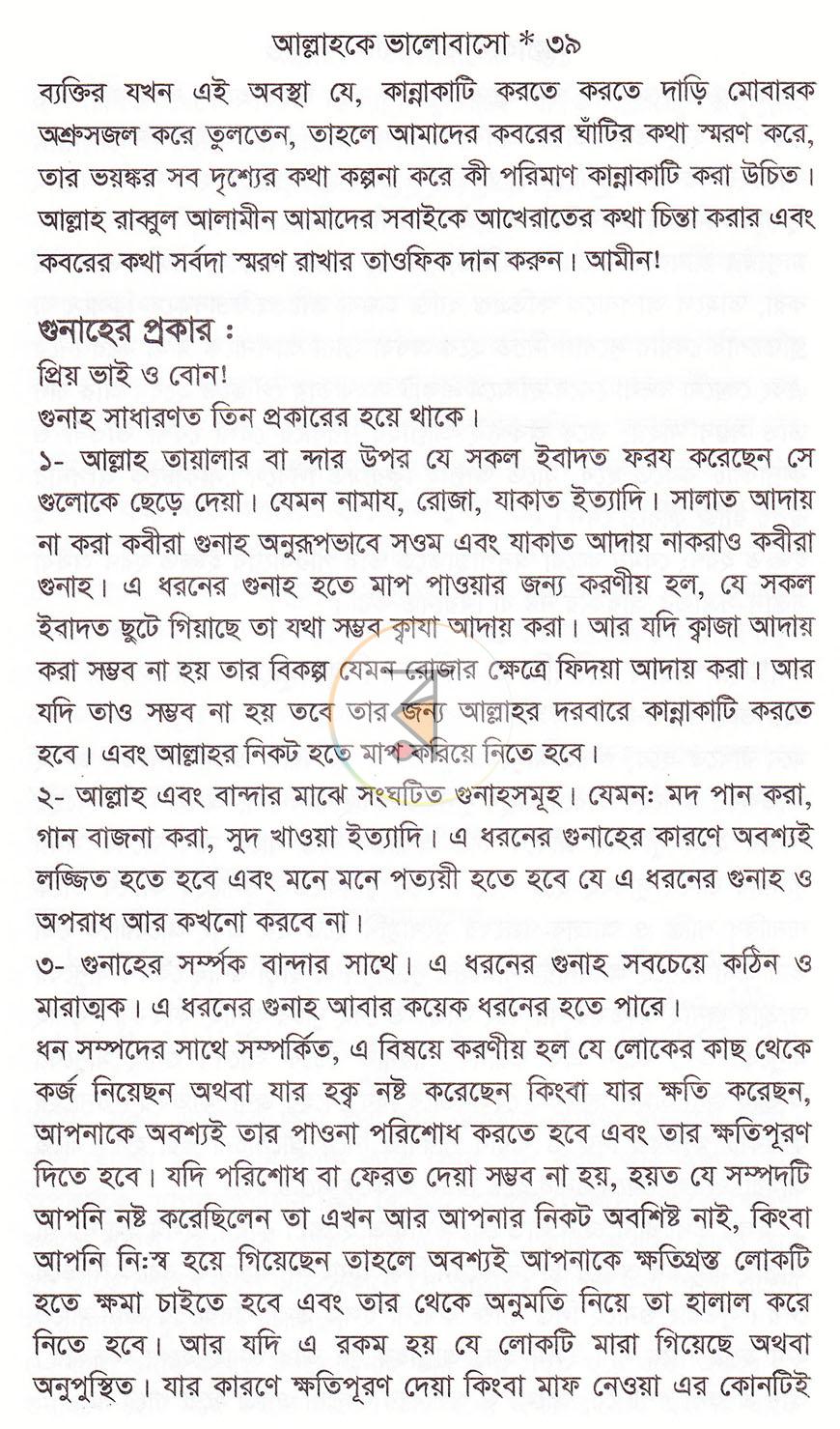 পাতা 12