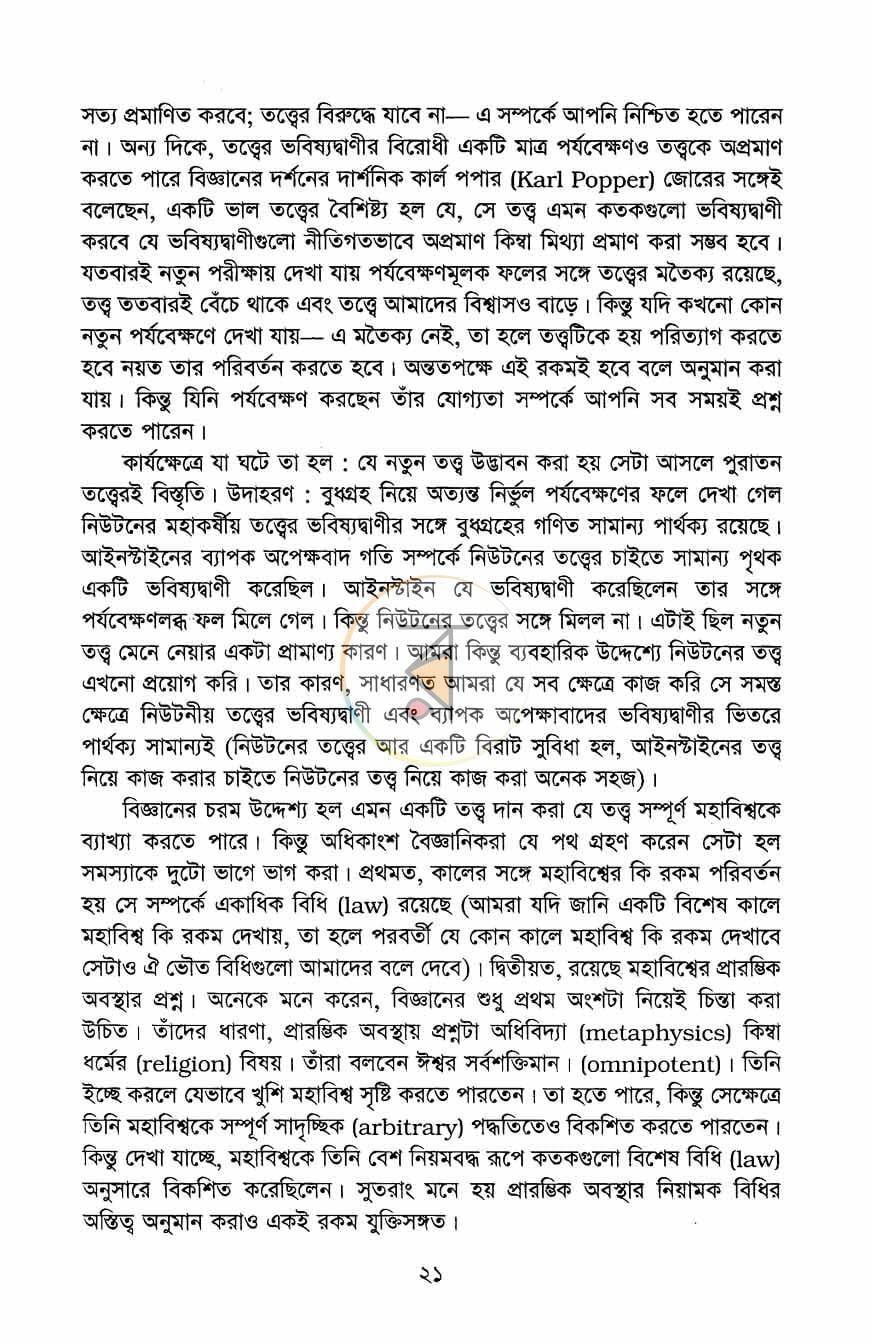 পাতা 13
