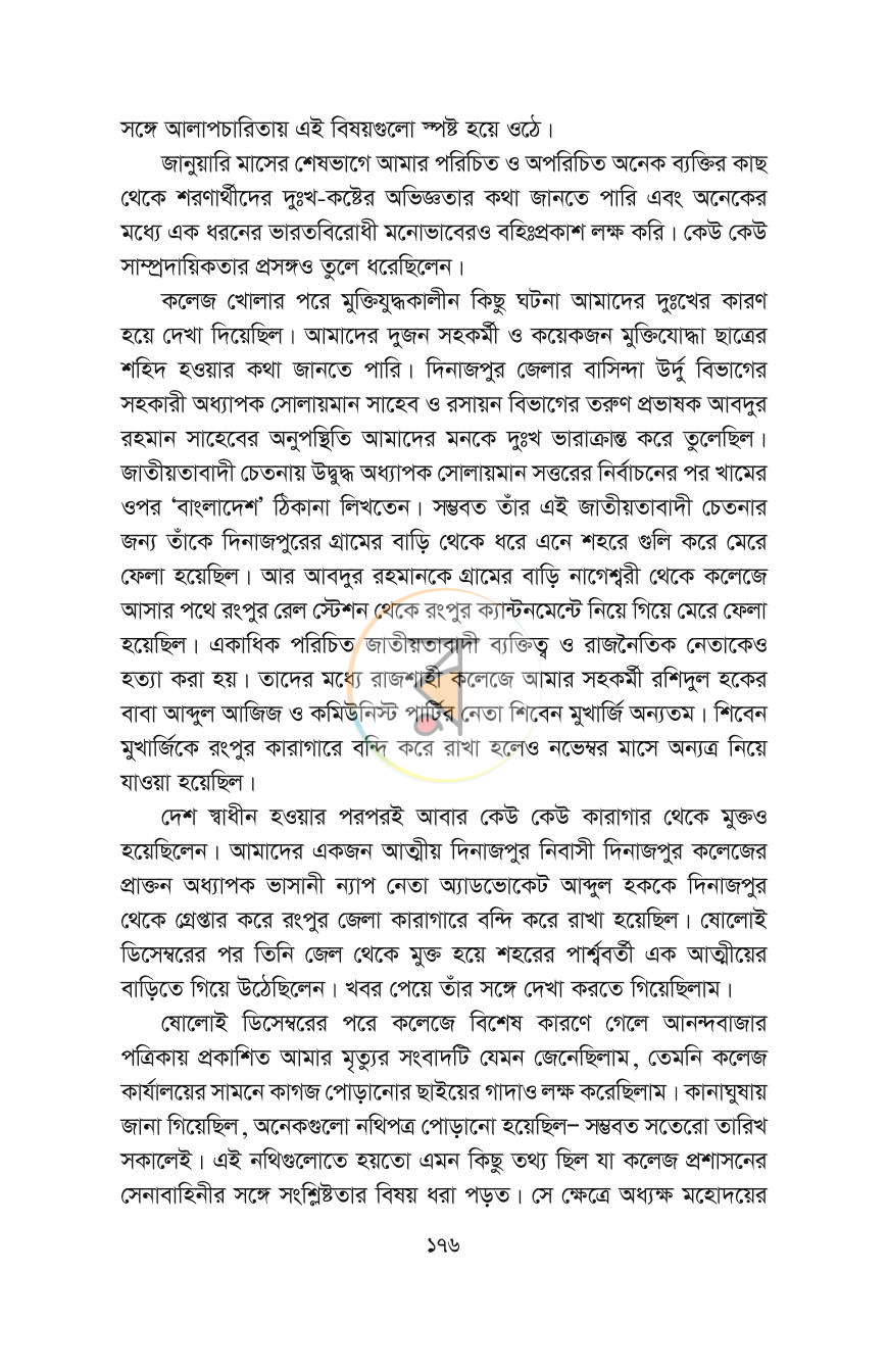 পাতা 32