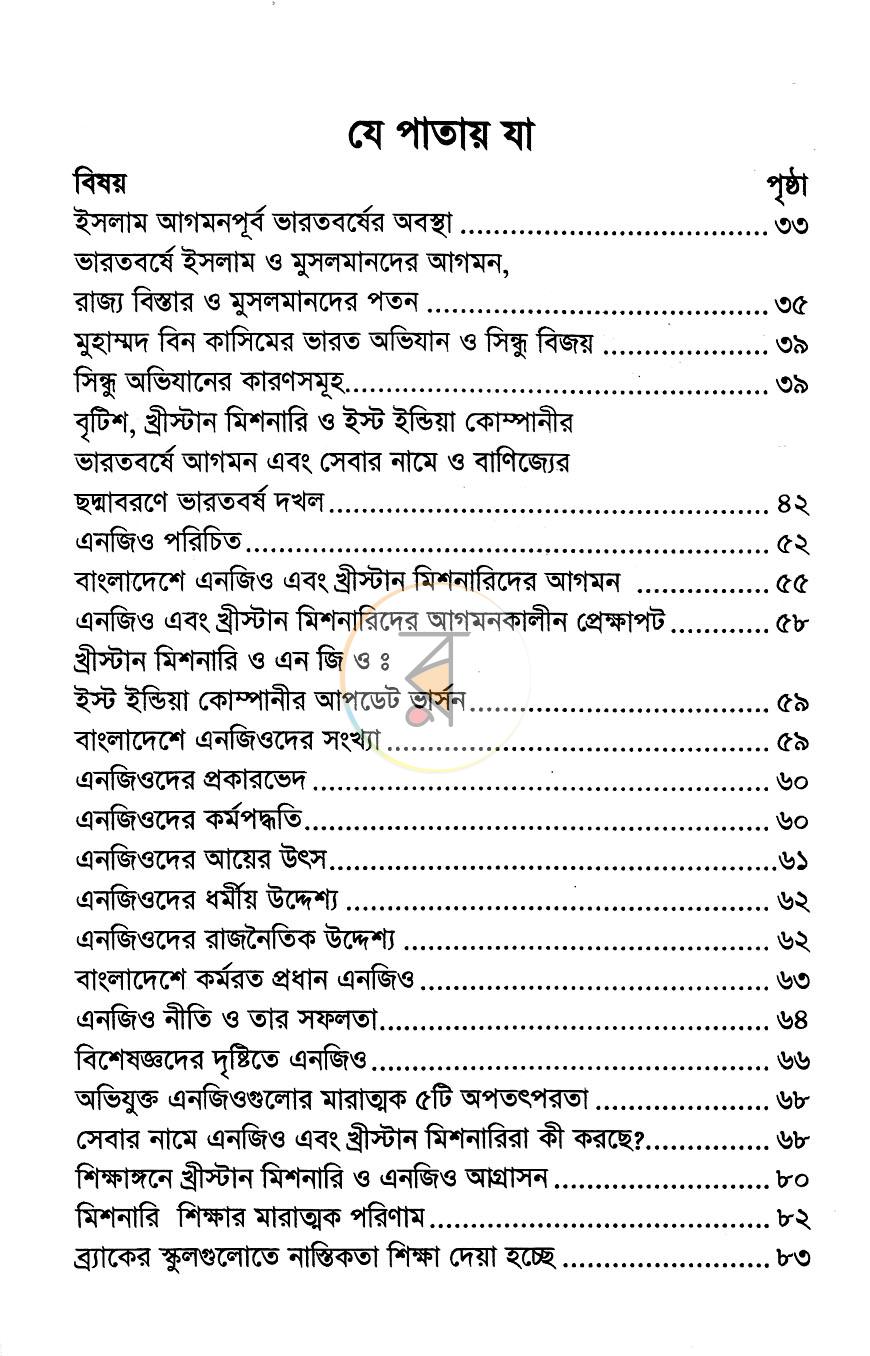 পাতা 5