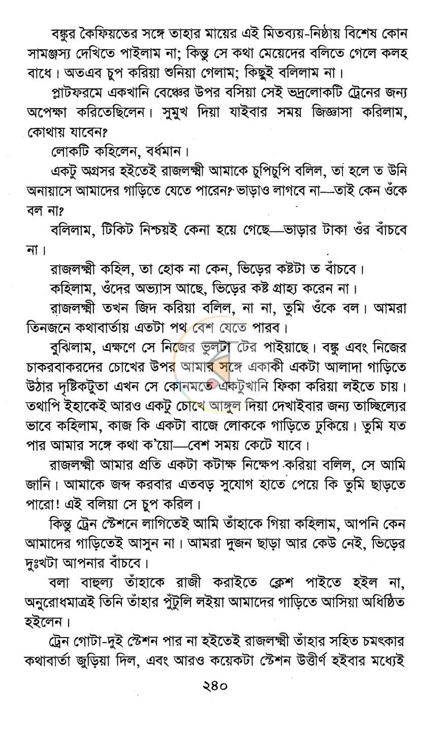 পাতা 9