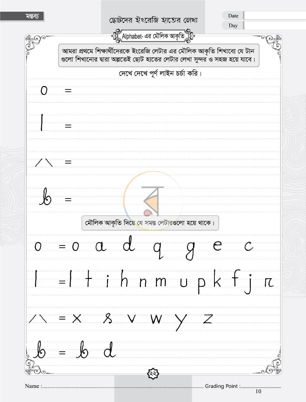 পাতা 6