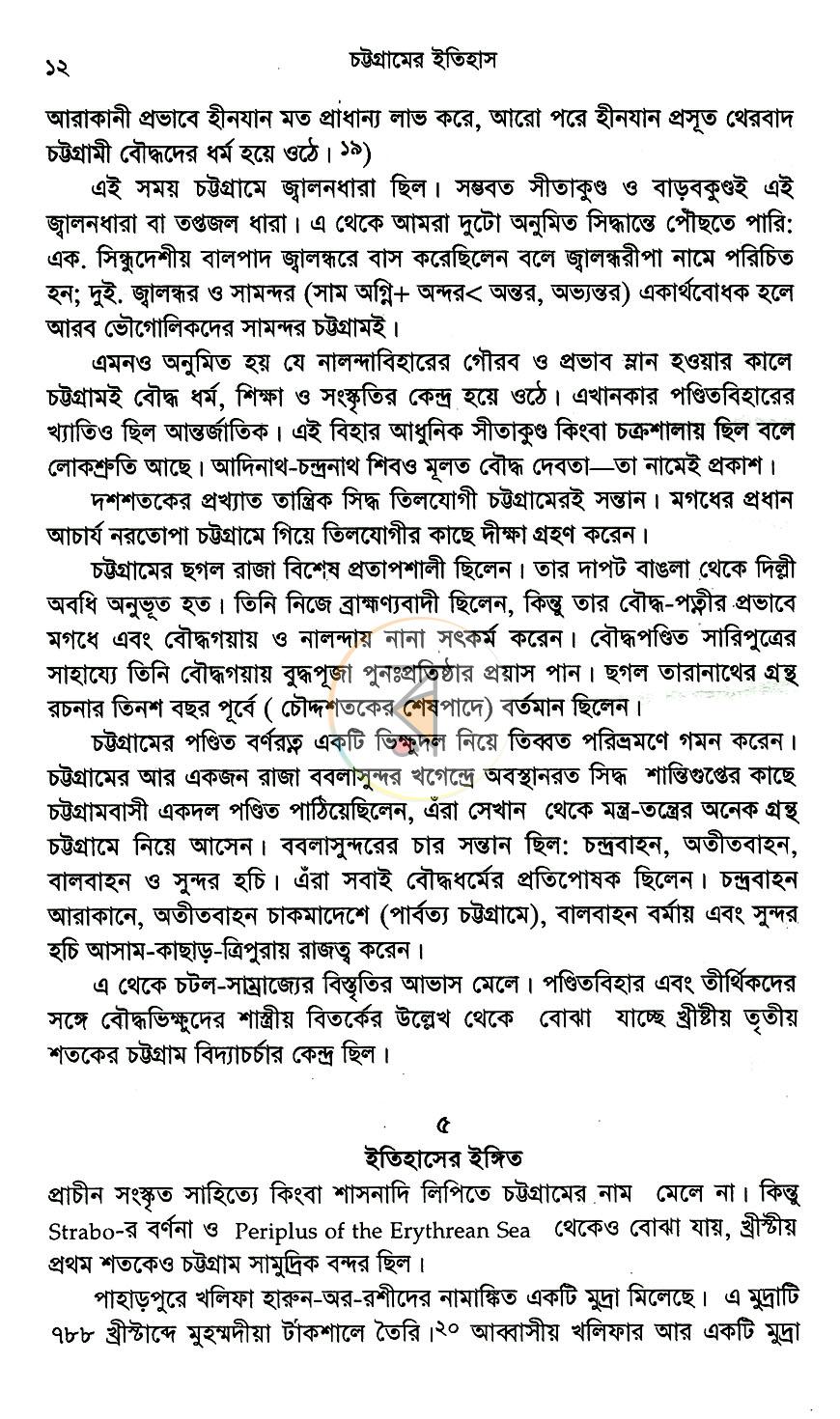 পাতা 9