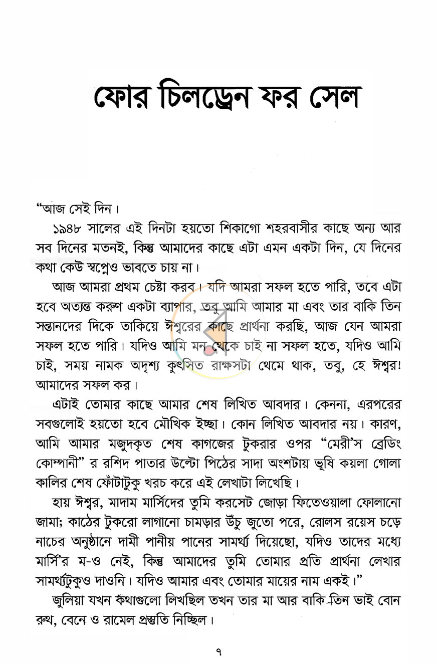 পাতা 4