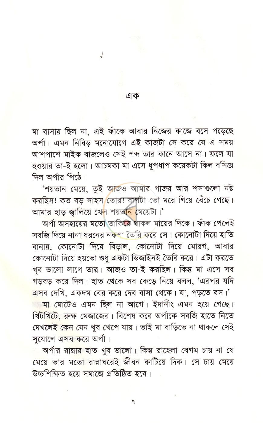 পাতা 3
