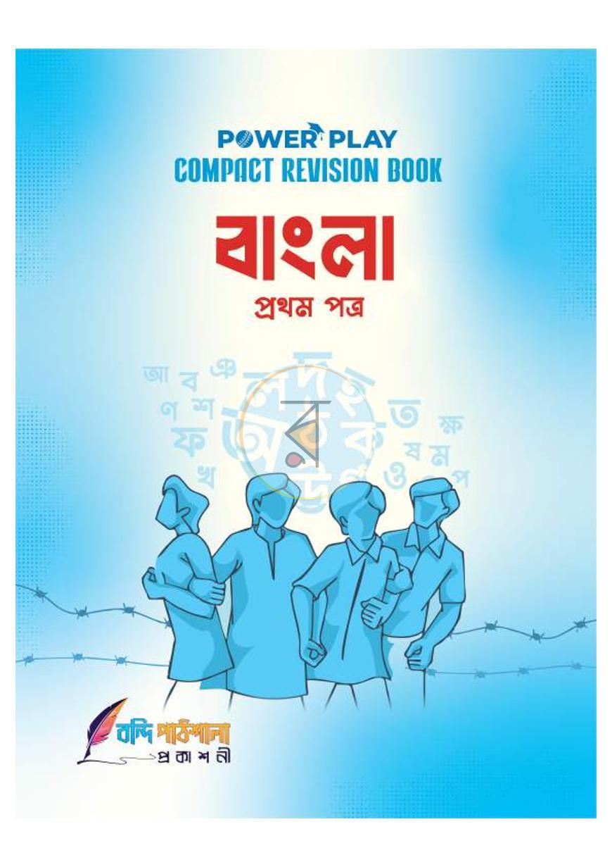 পাতা 1