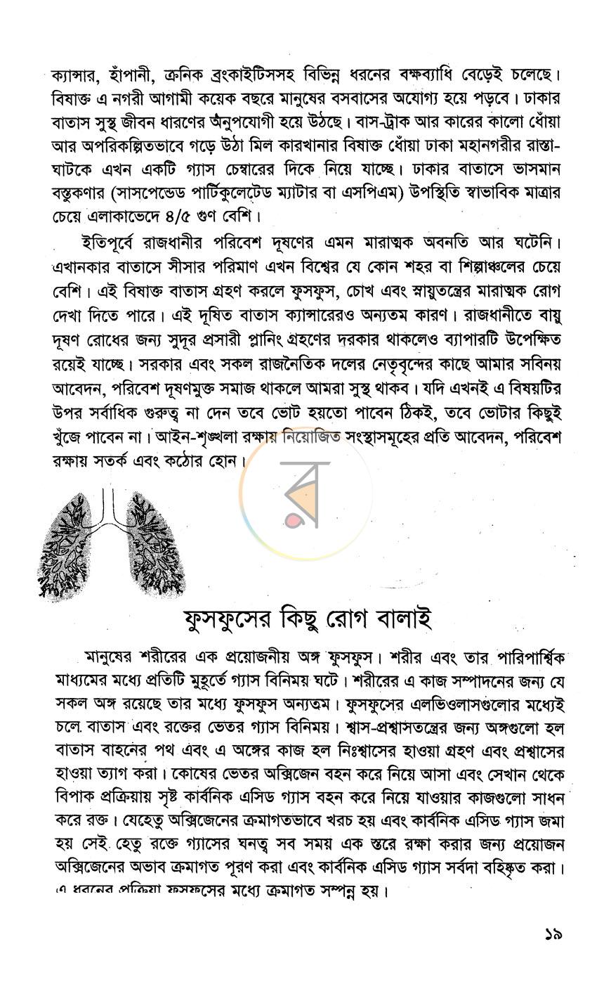 পাতা 12