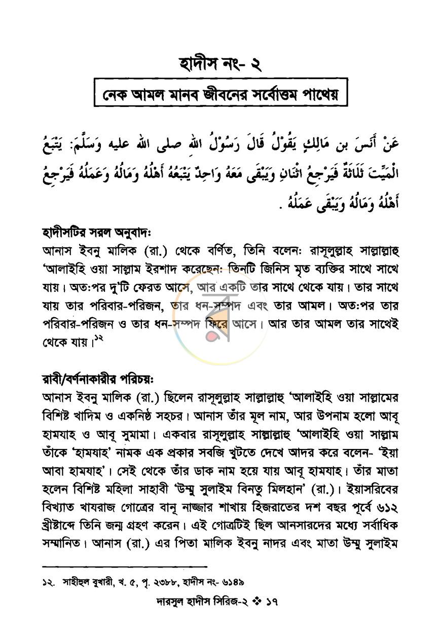 পাতা 13