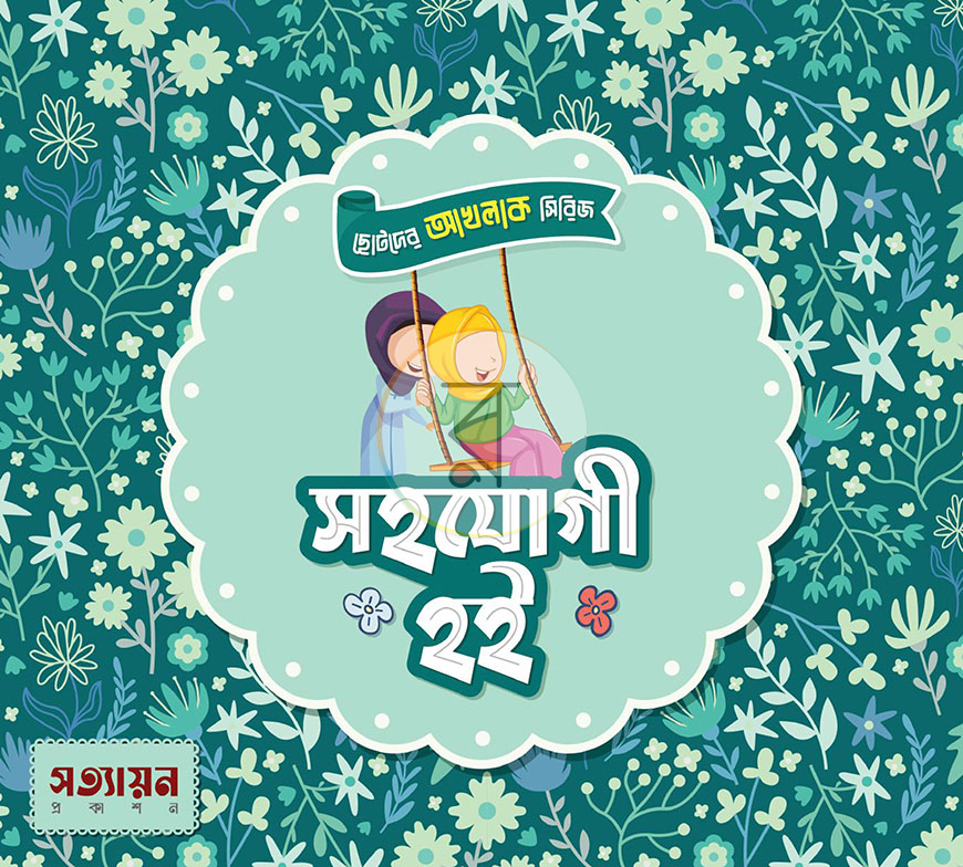 পাতা 25