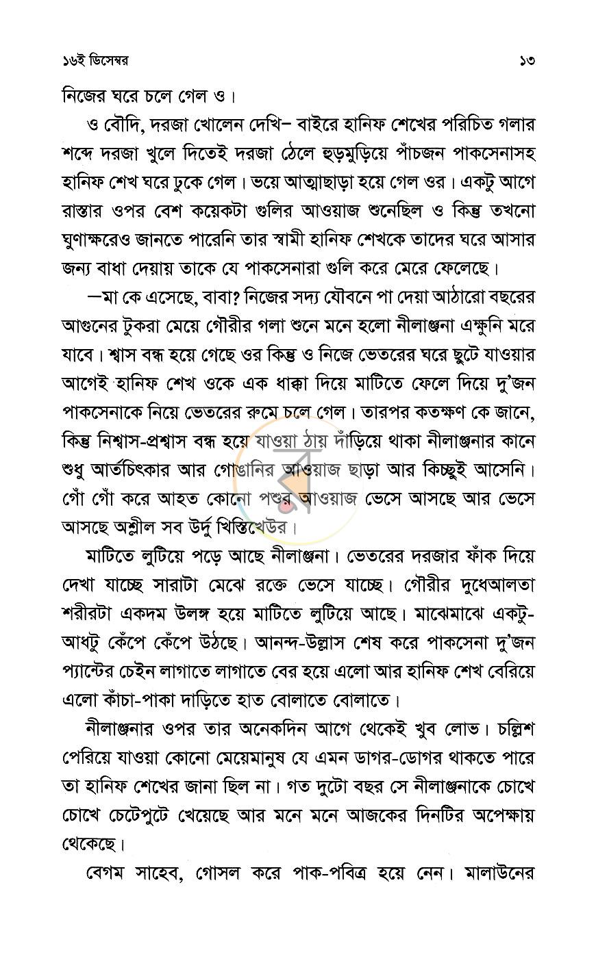 পাতা 9