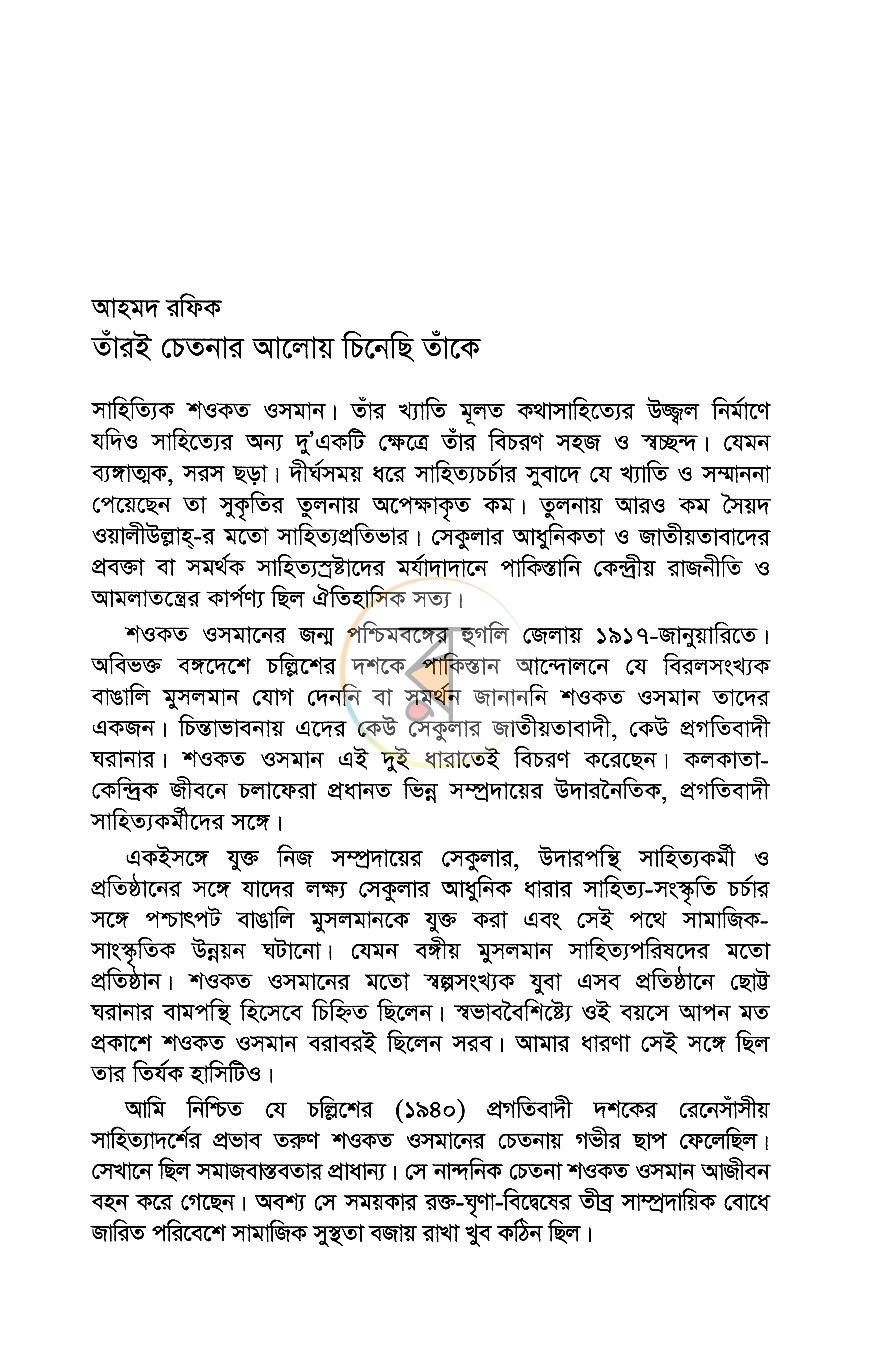 পাতা 10