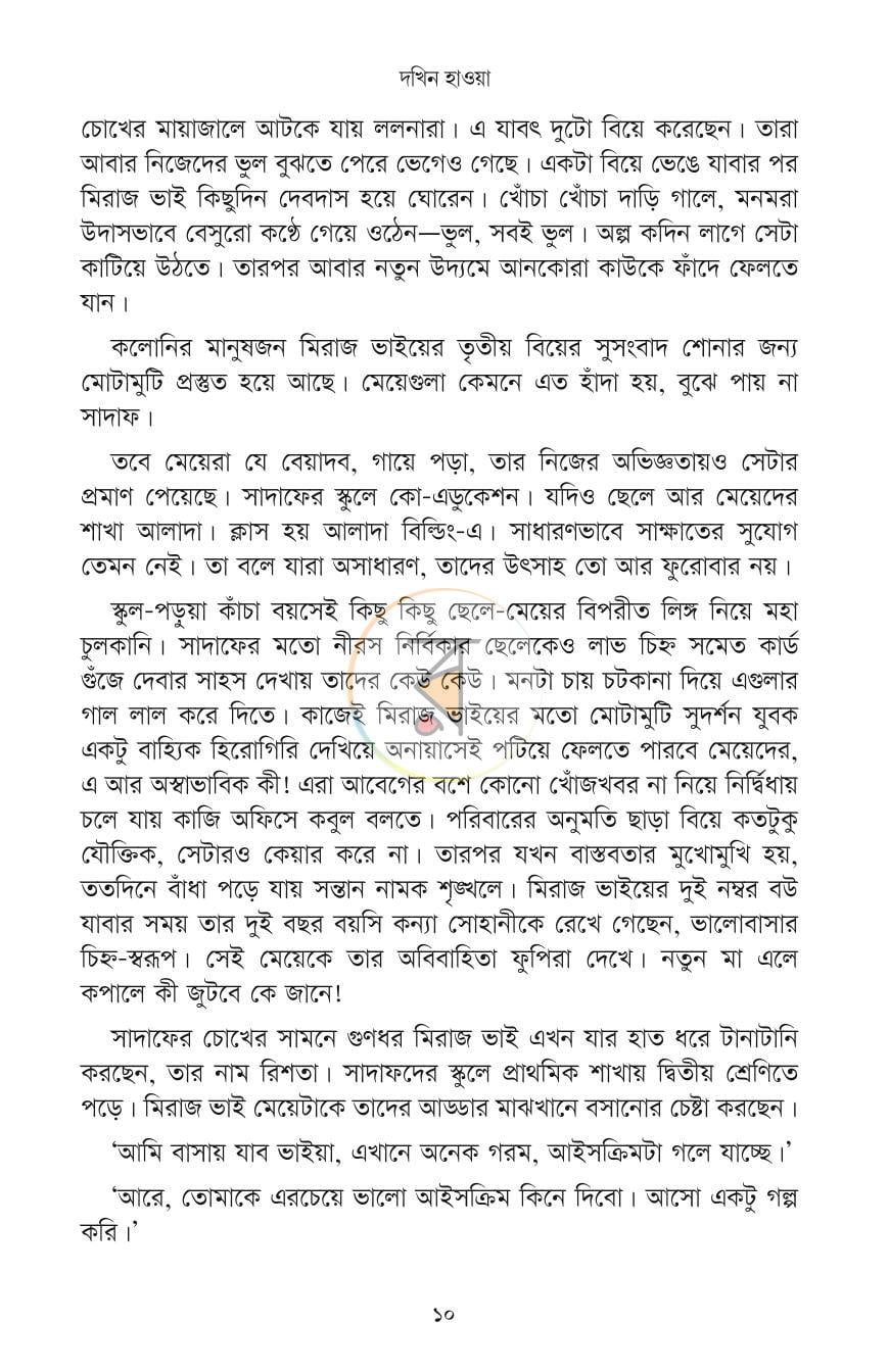 পাতা 4