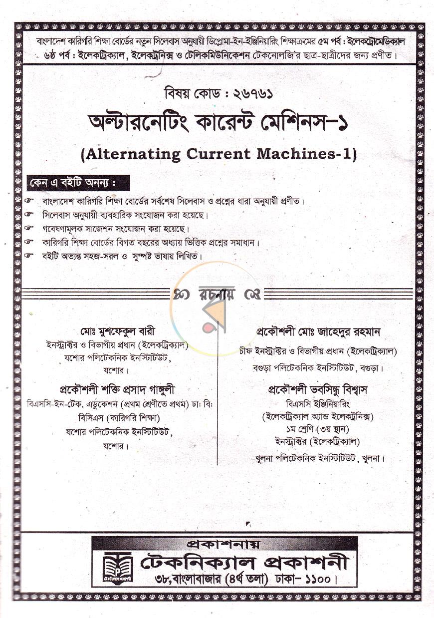পাতা 1