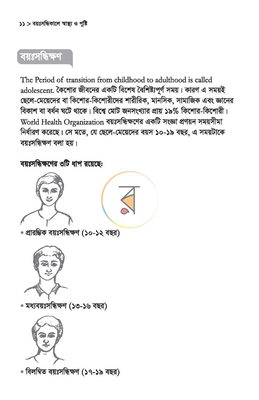 পাতা 15