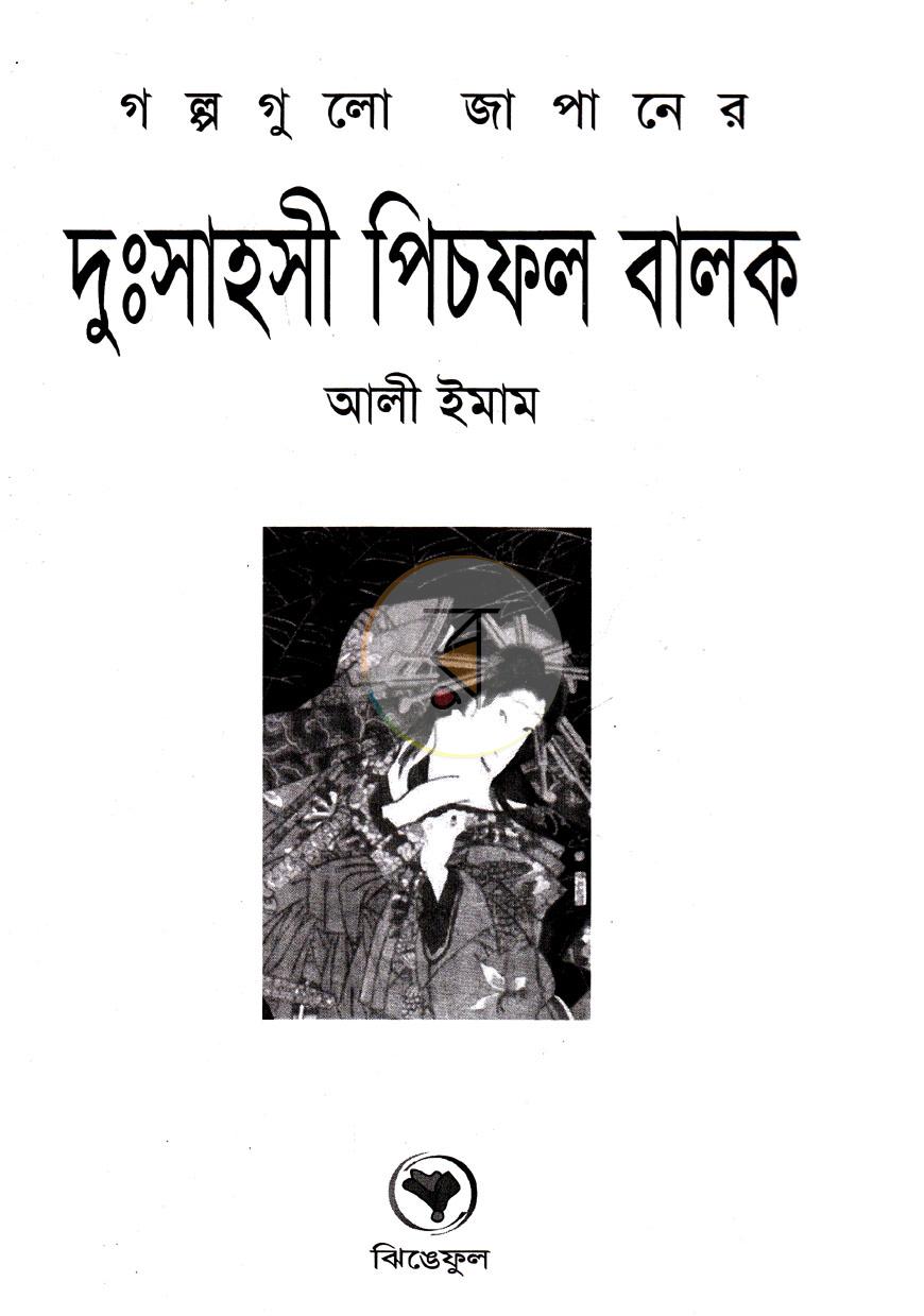 পাতা 1