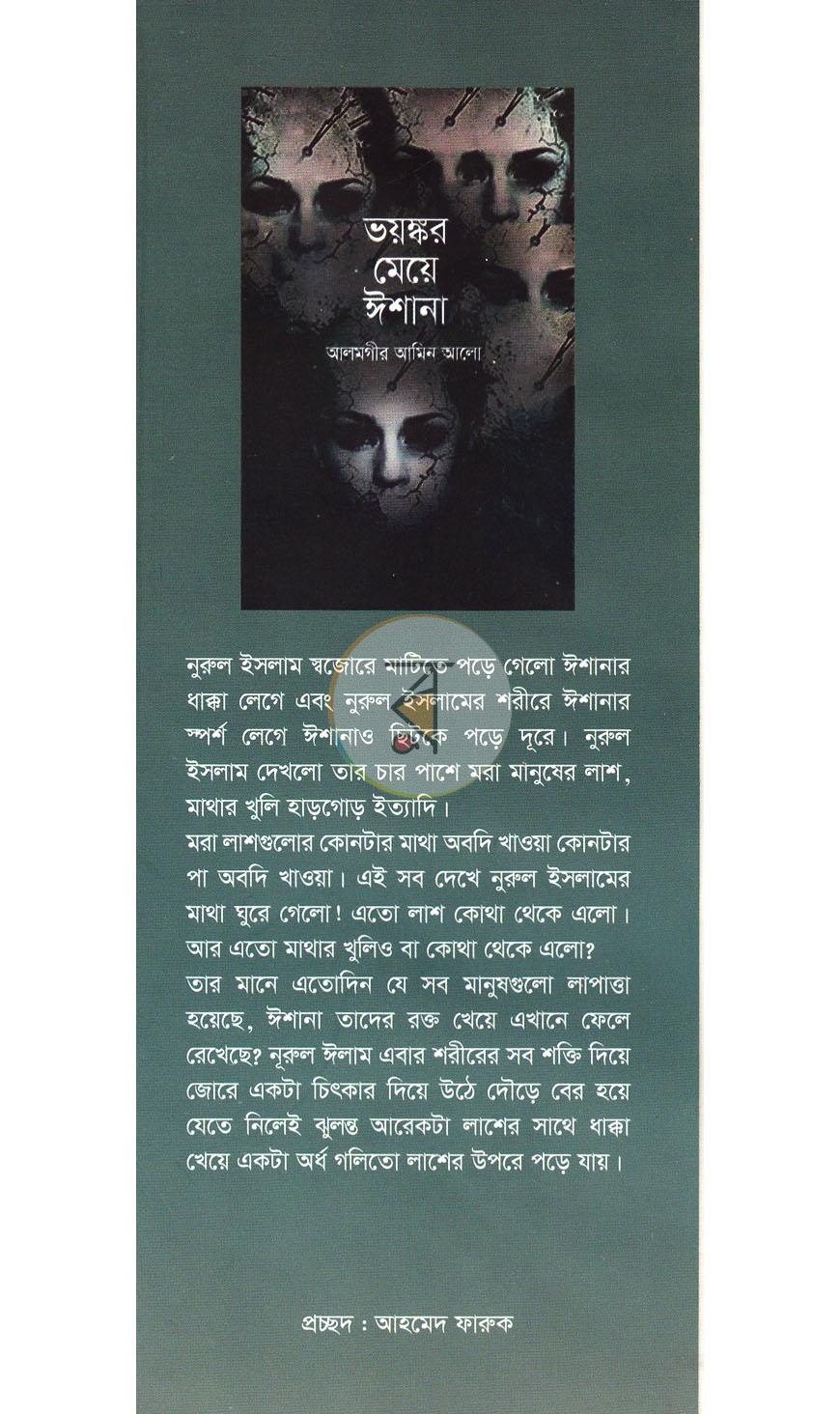 পাতা 1