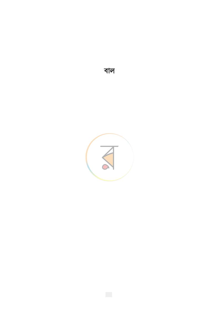 পাতা 1
