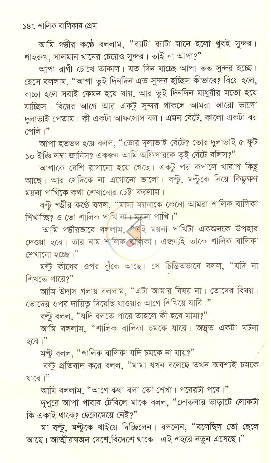 পাতা 9