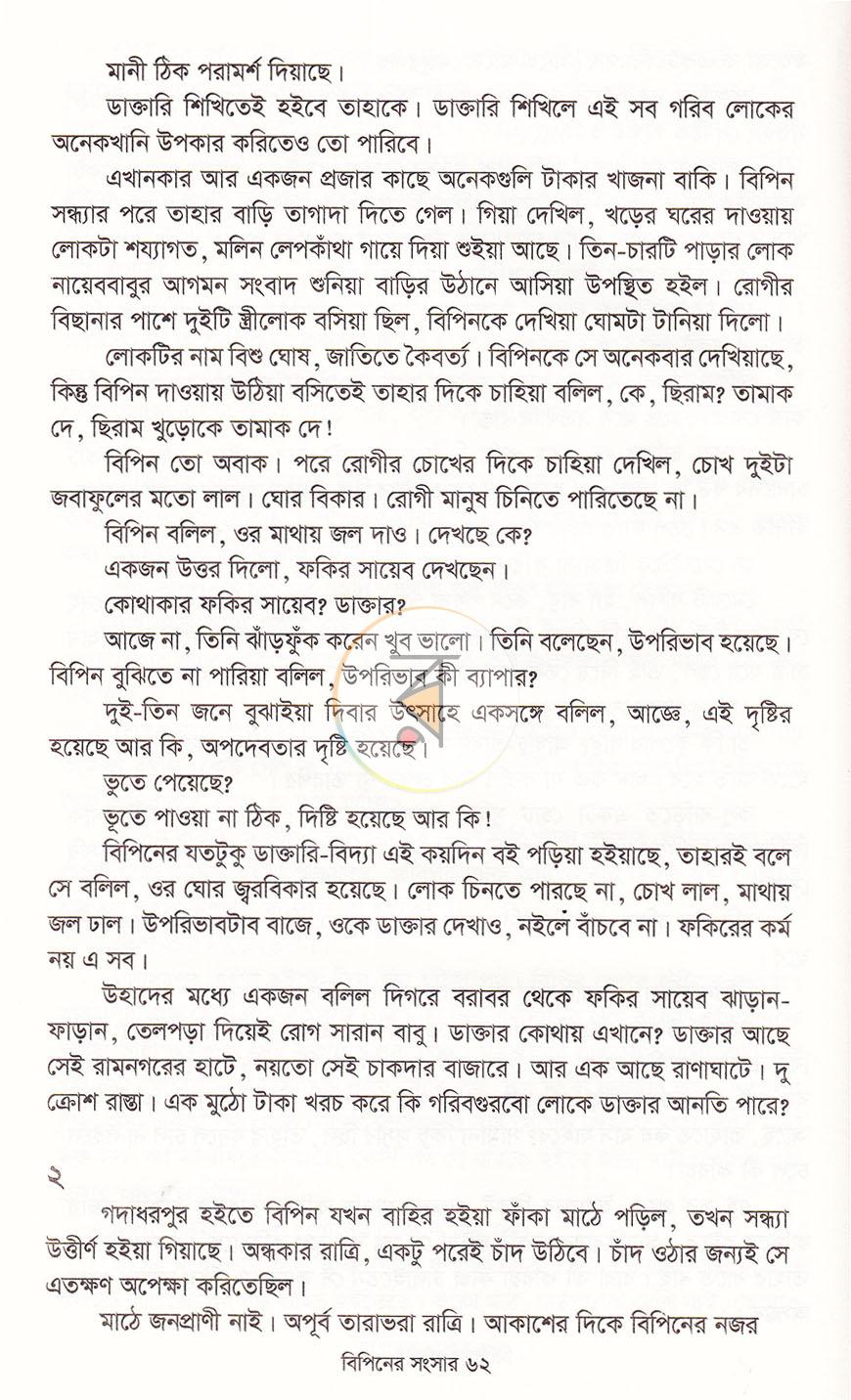 পাতা 11