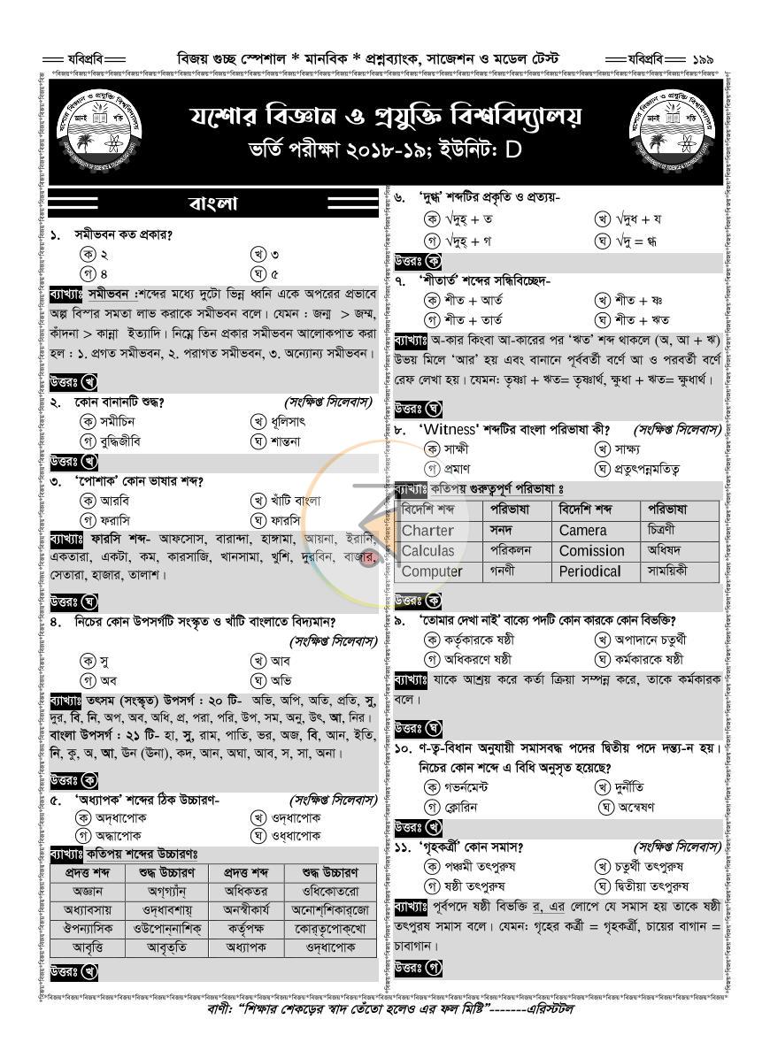 পাতা 26