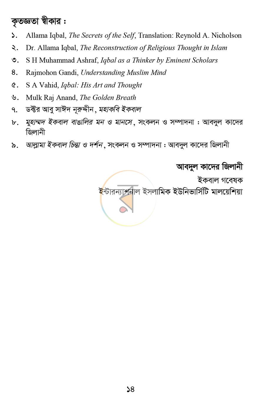 পাতা 11