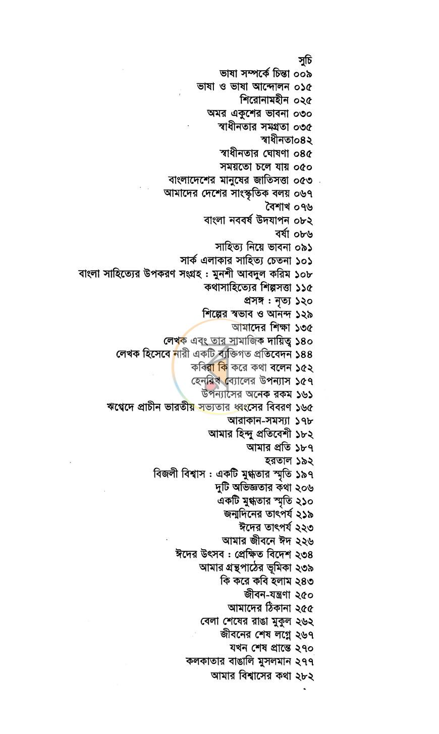 পাতা 2
