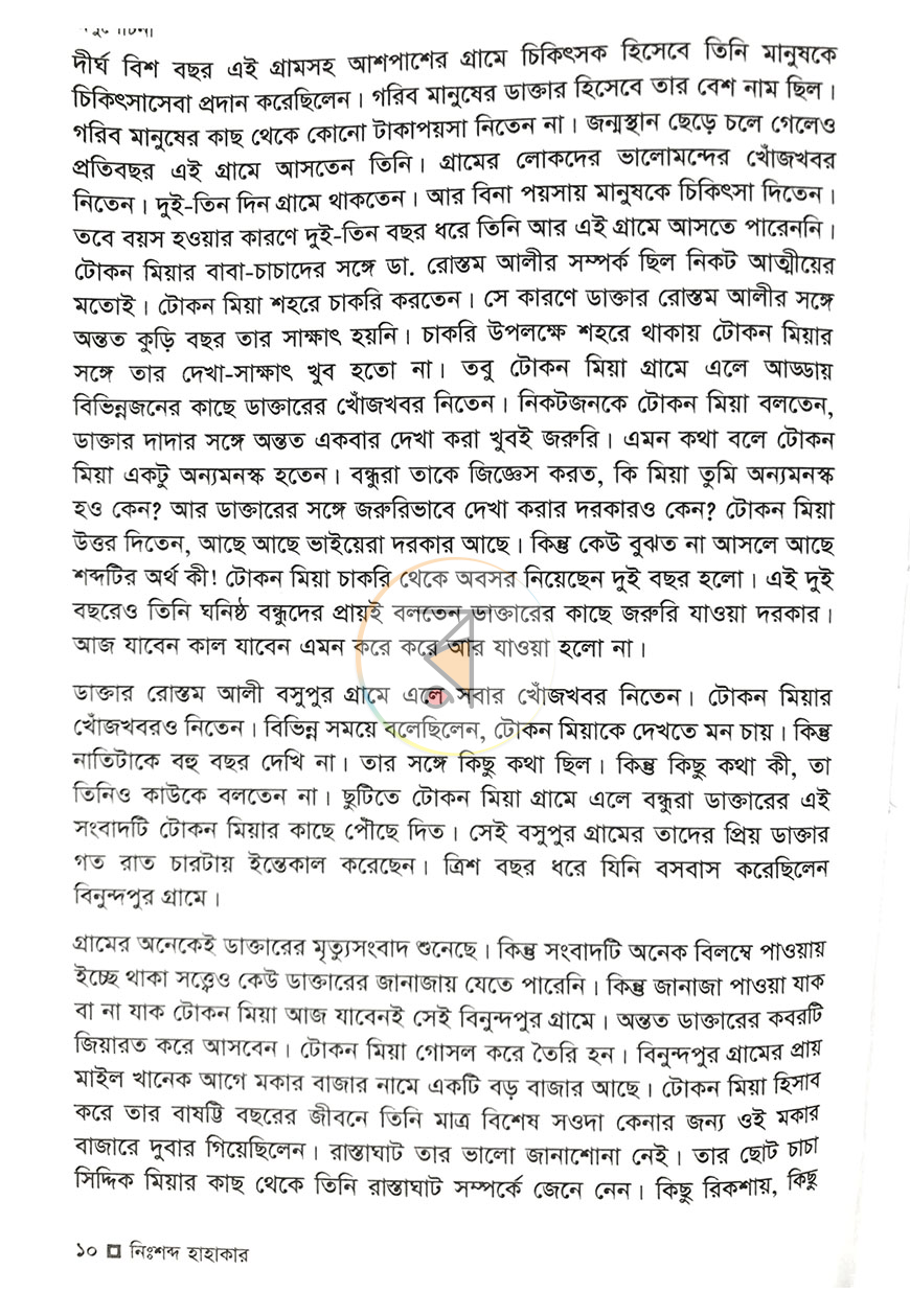 পাতা 3