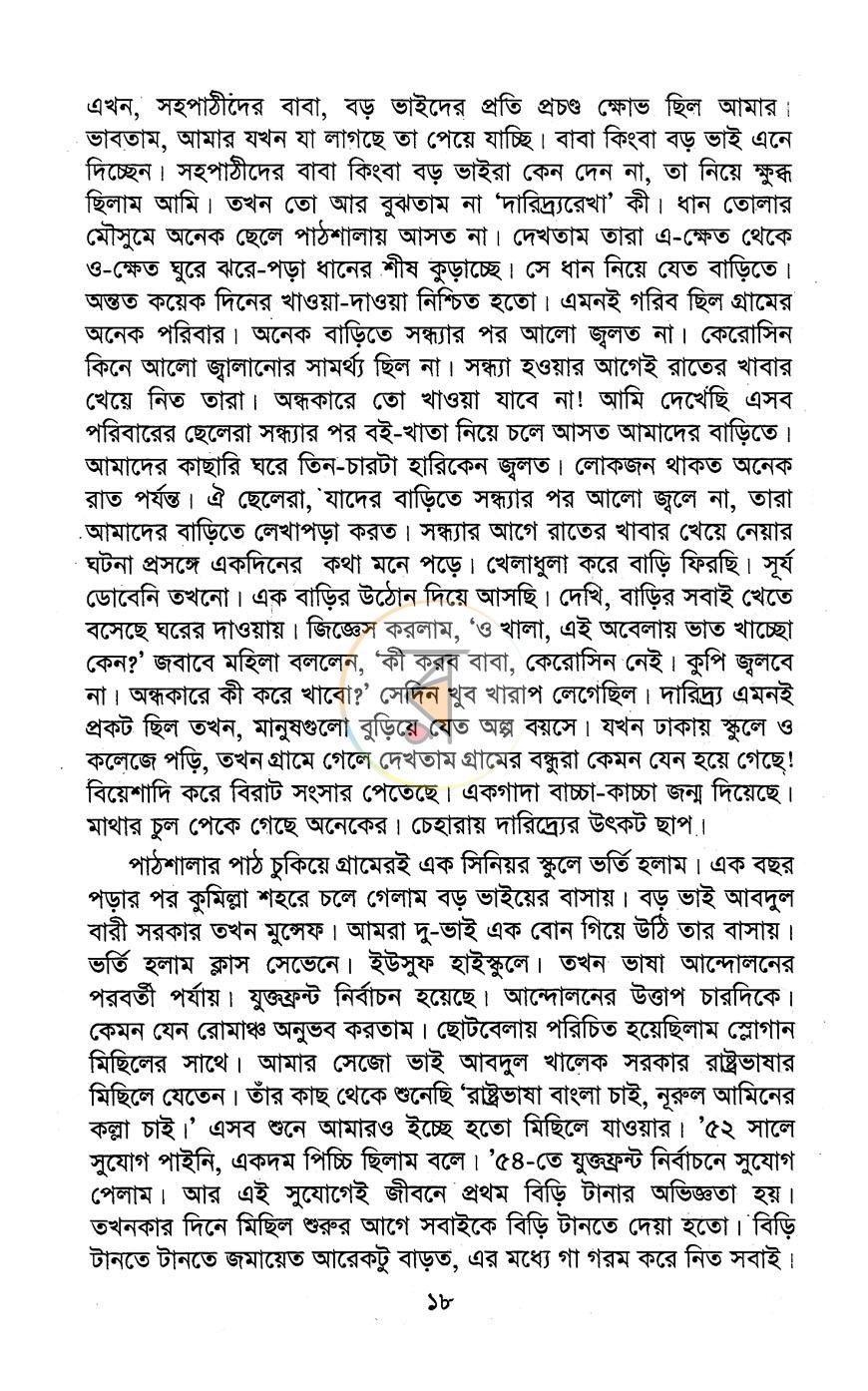 পাতা 10