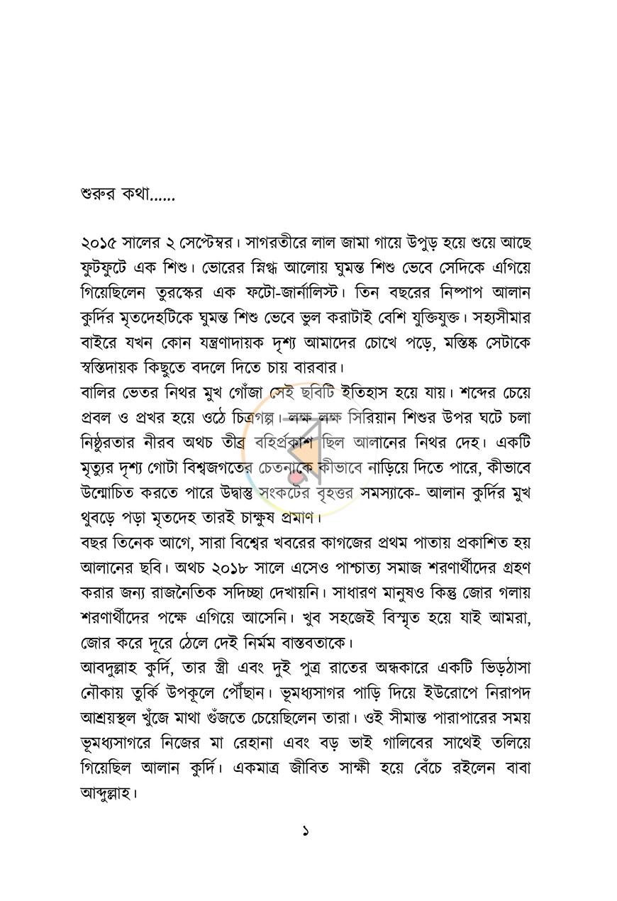 পাতা 2