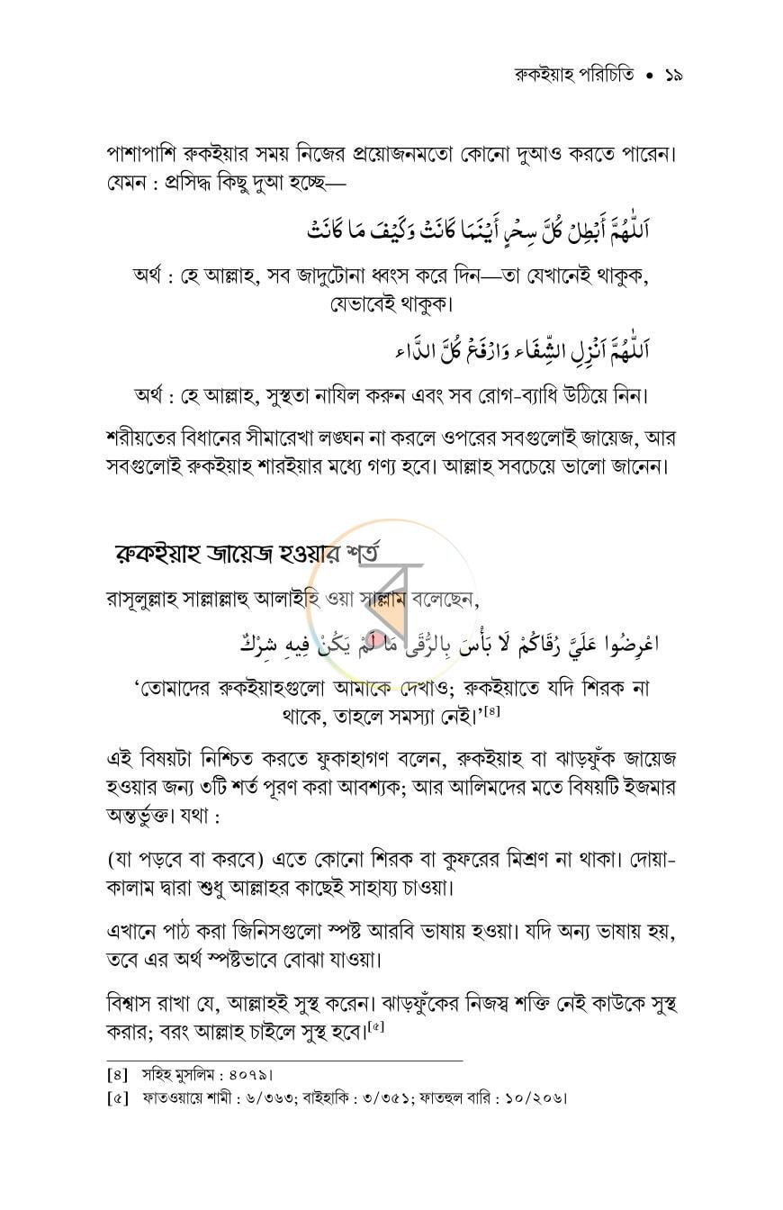 পাতা 15