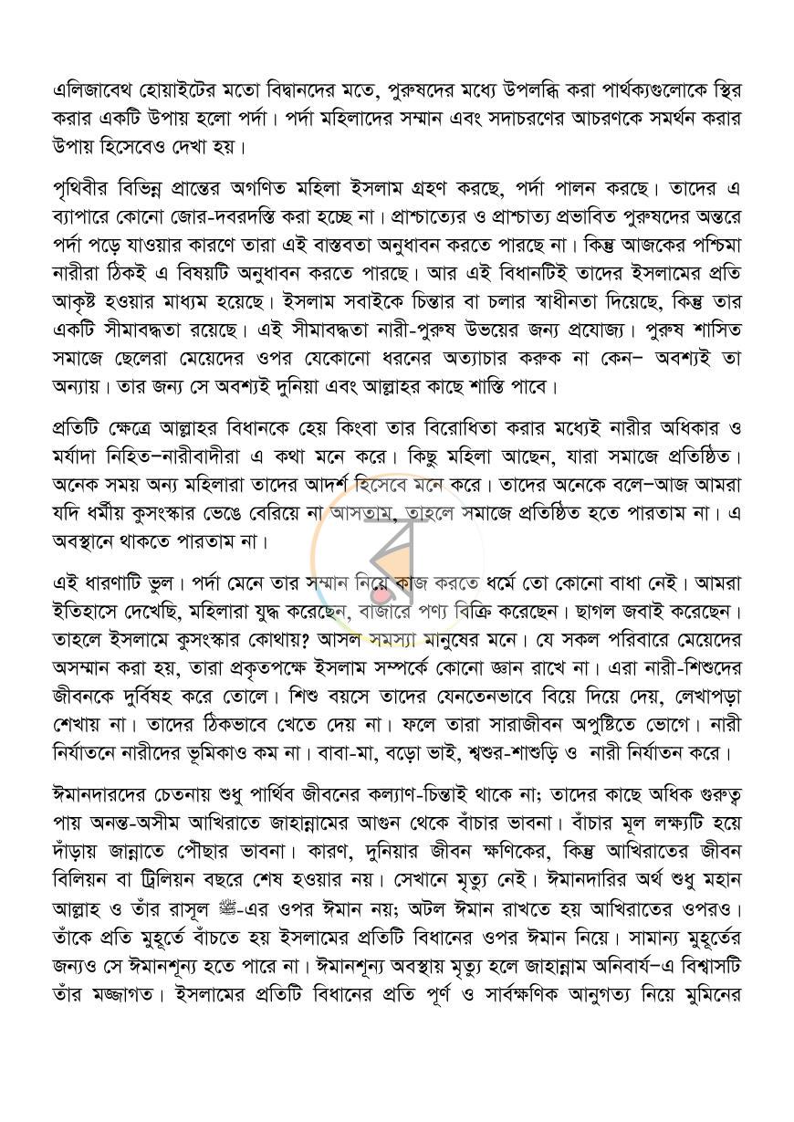 পাতা 18