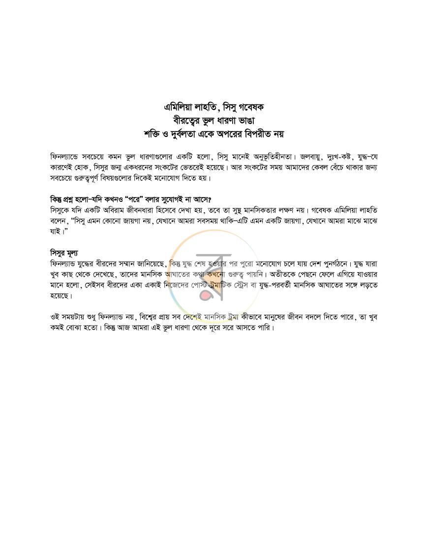 পাতা 18