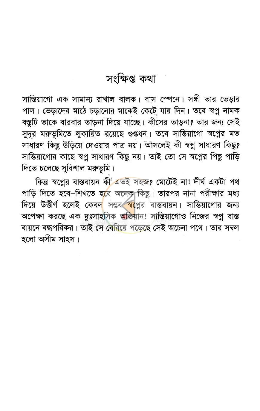 পাতা 2