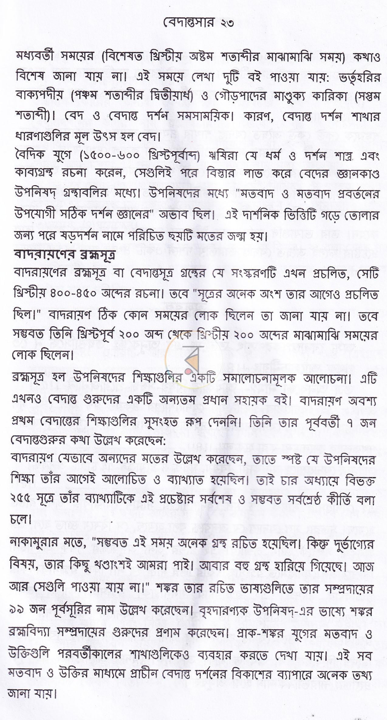 পাতা 10