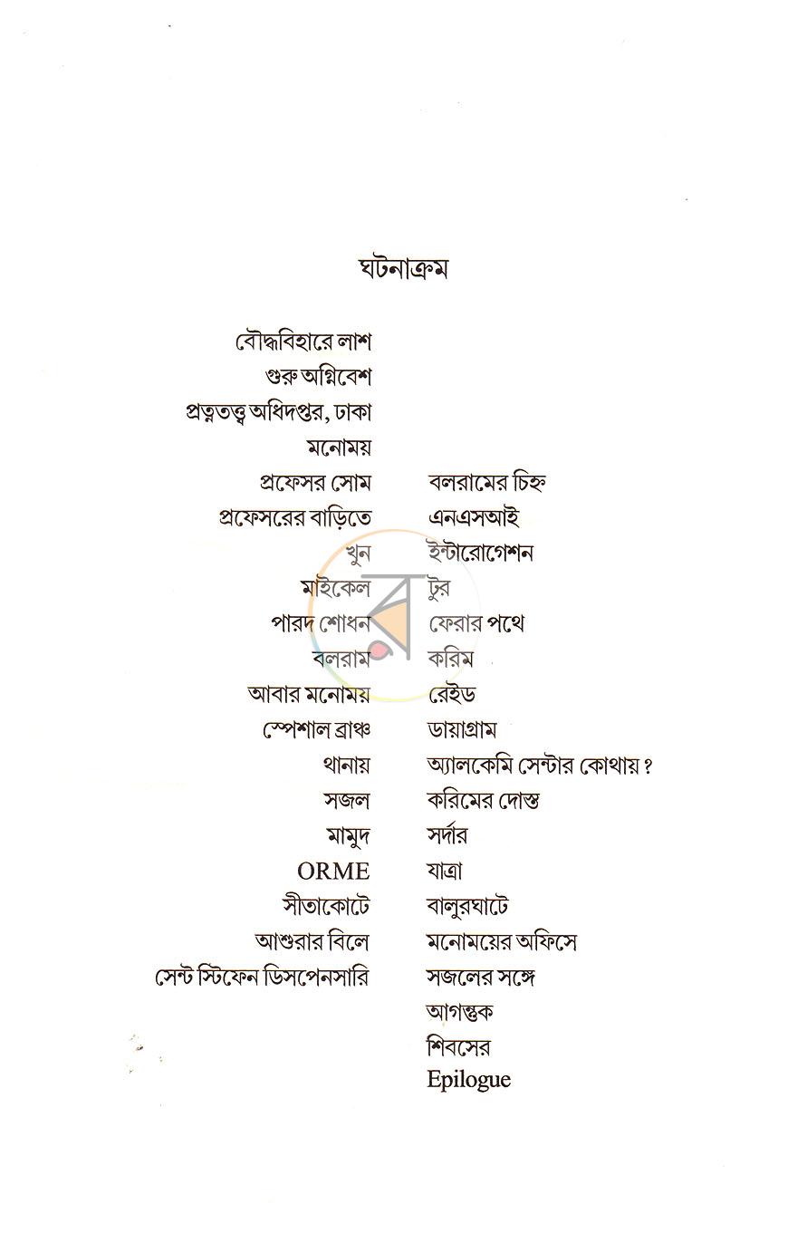 পাতা 3
