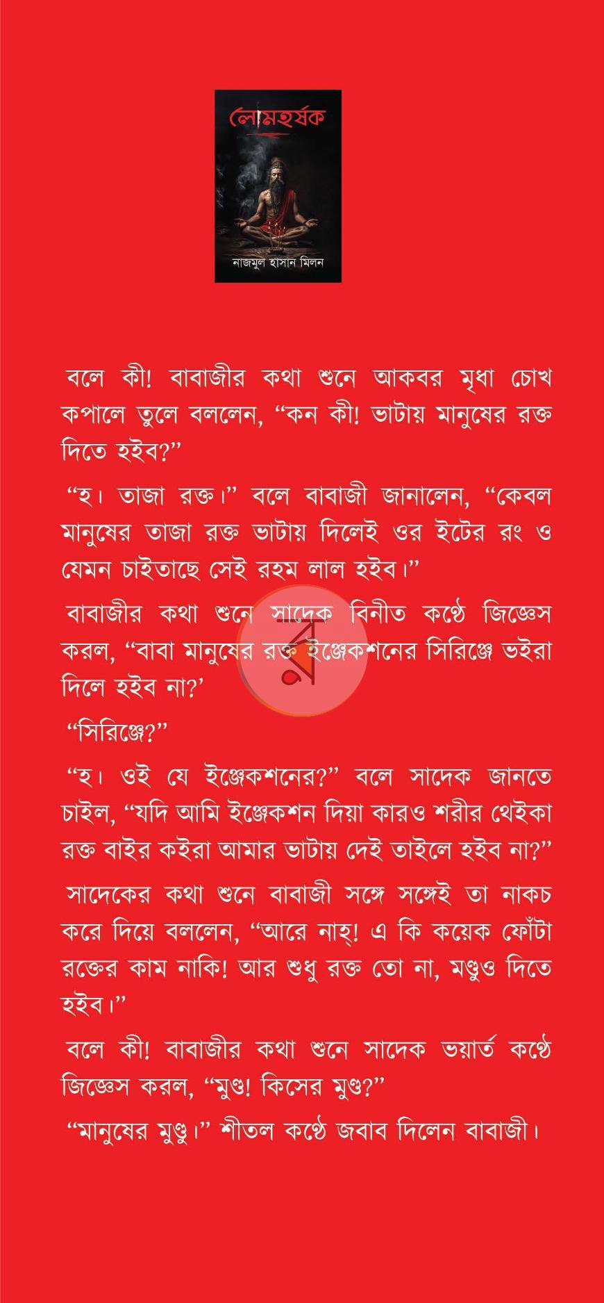 পাতা 1