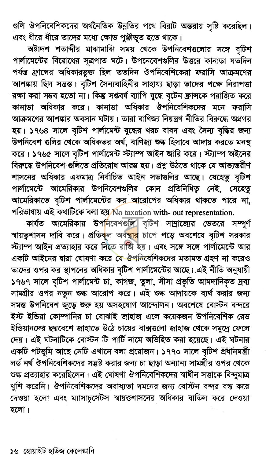 পাতা 9