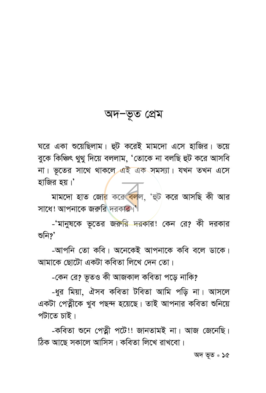 পাতা 11