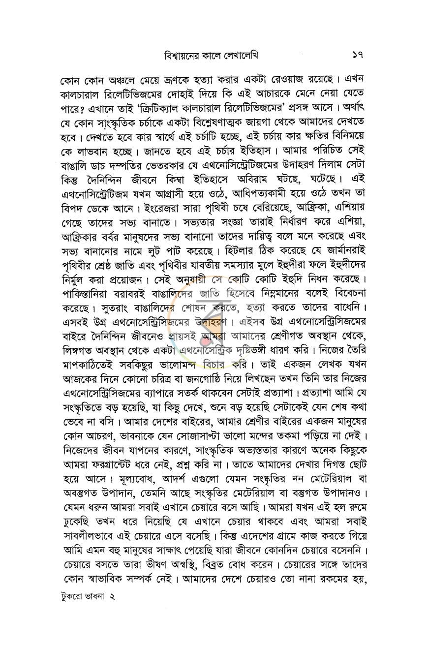 পাতা 11
