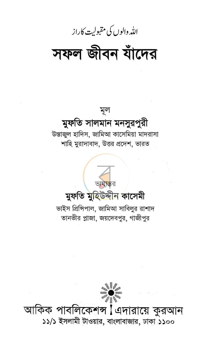 পাতা 1