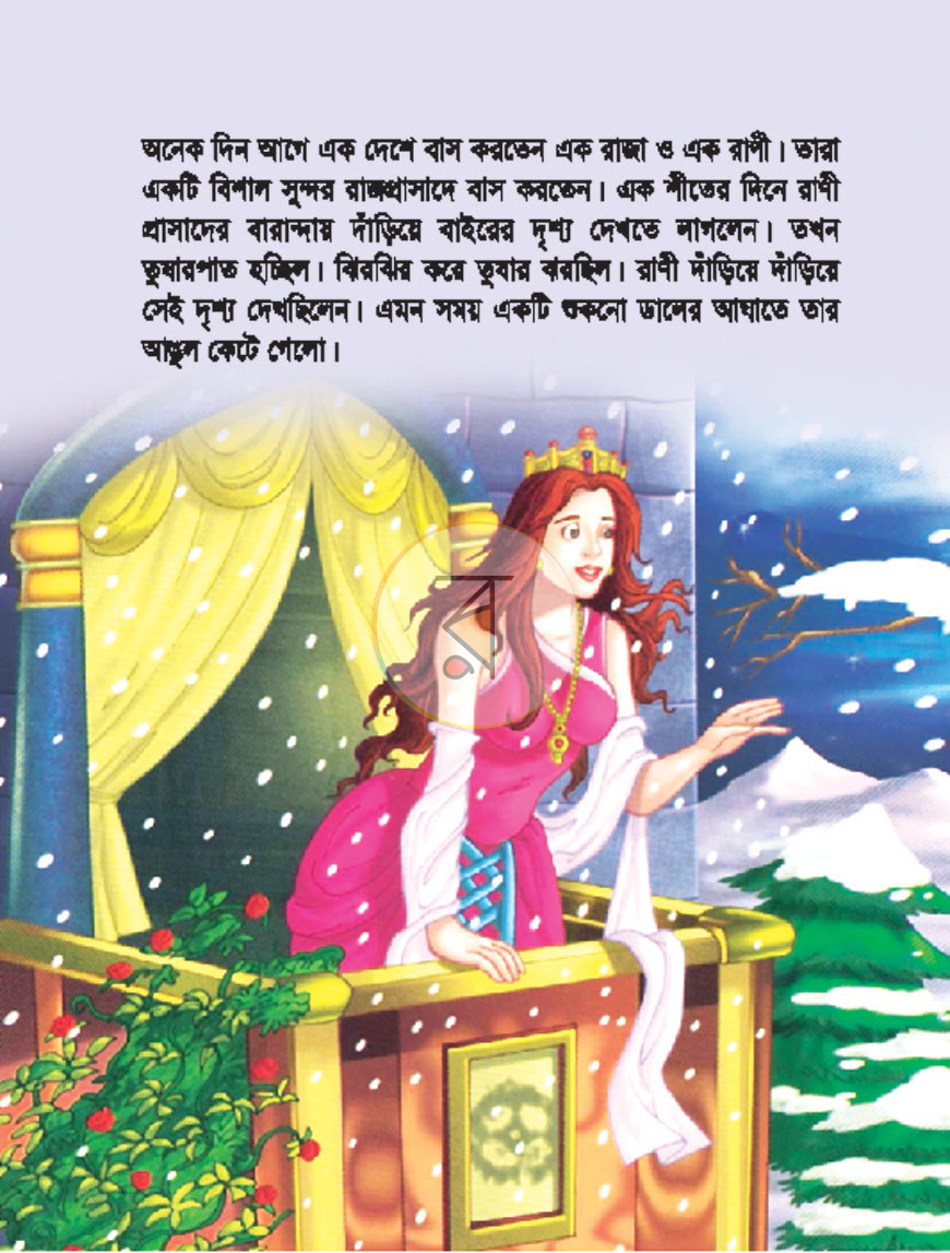 পাতা 1