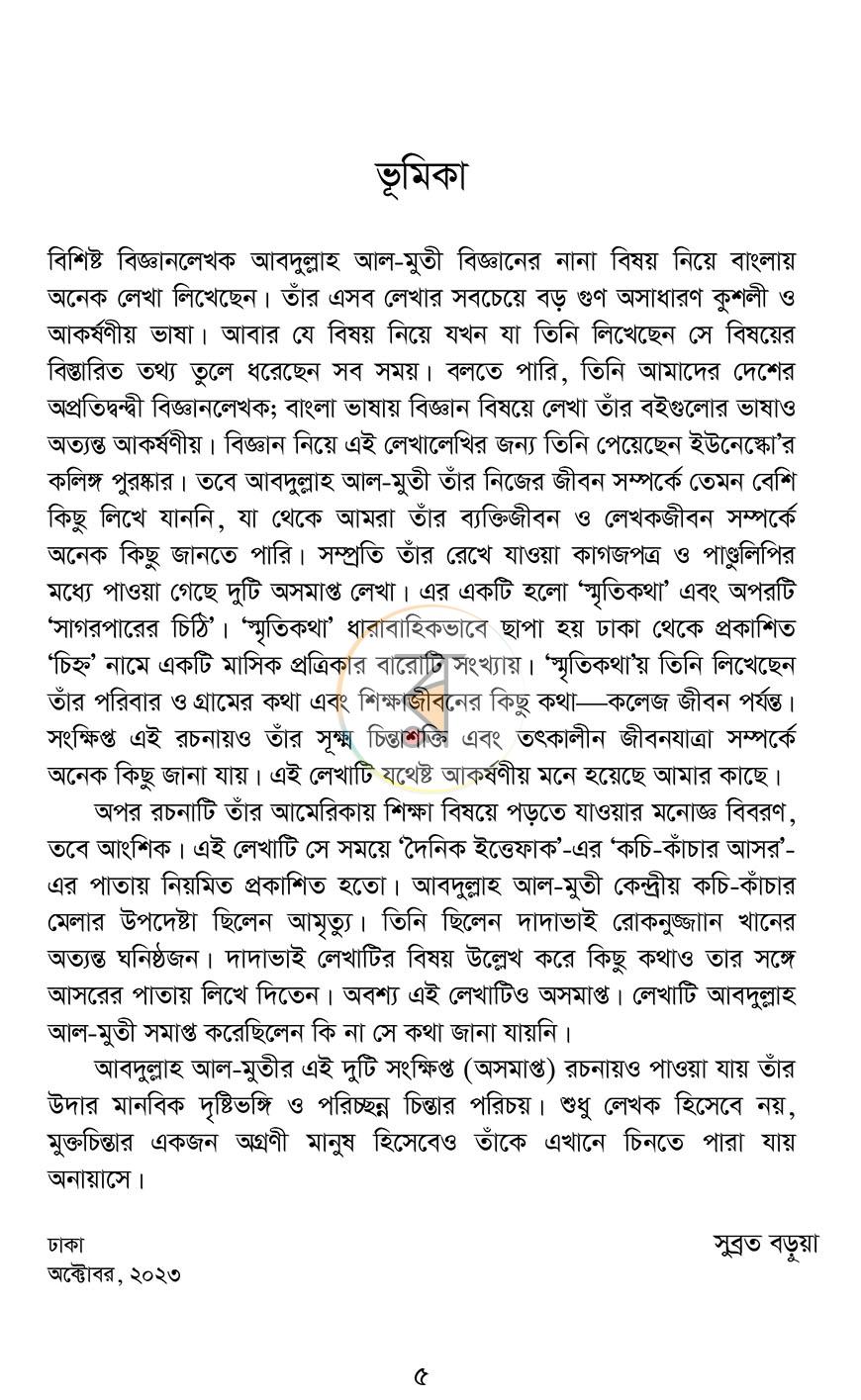 পাতা 3